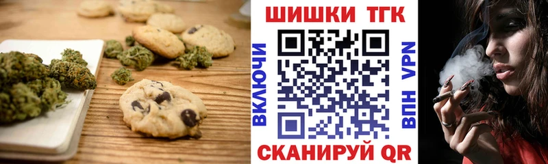 Печенье с ТГК марихуана Заречный