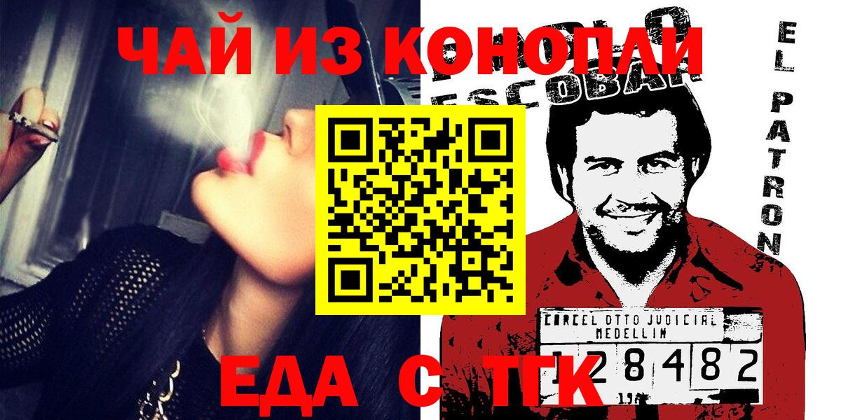 Заречный  Canna-Cookies конопля  Вход с VPN 