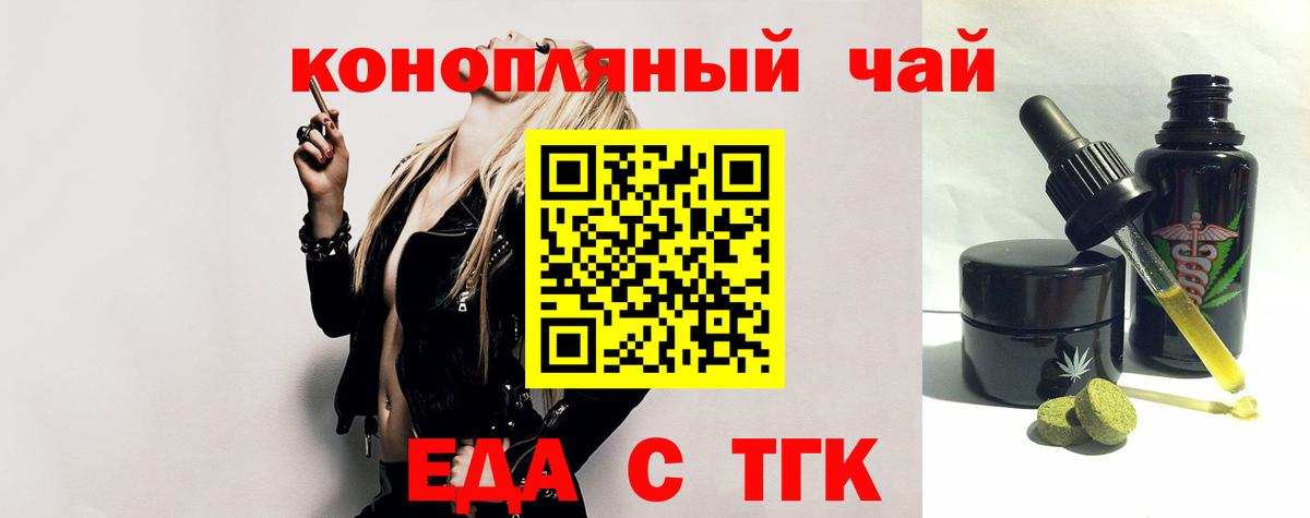 Печенье с ТГК конопля Заречный