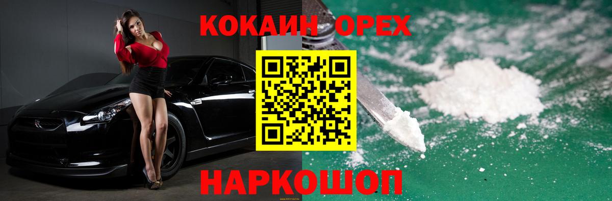 Кокаин VHQ  Вход с VPN  Заречный  КОКАИН  КОКАИН Эквадор 