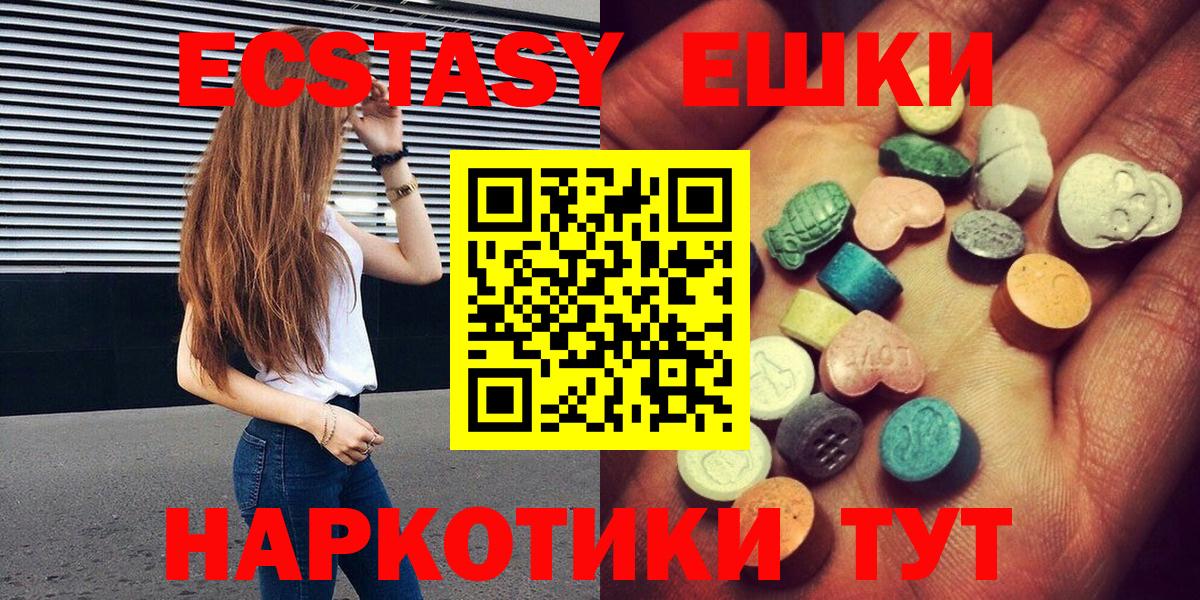 ЭКСТАЗИ таблы Заречный