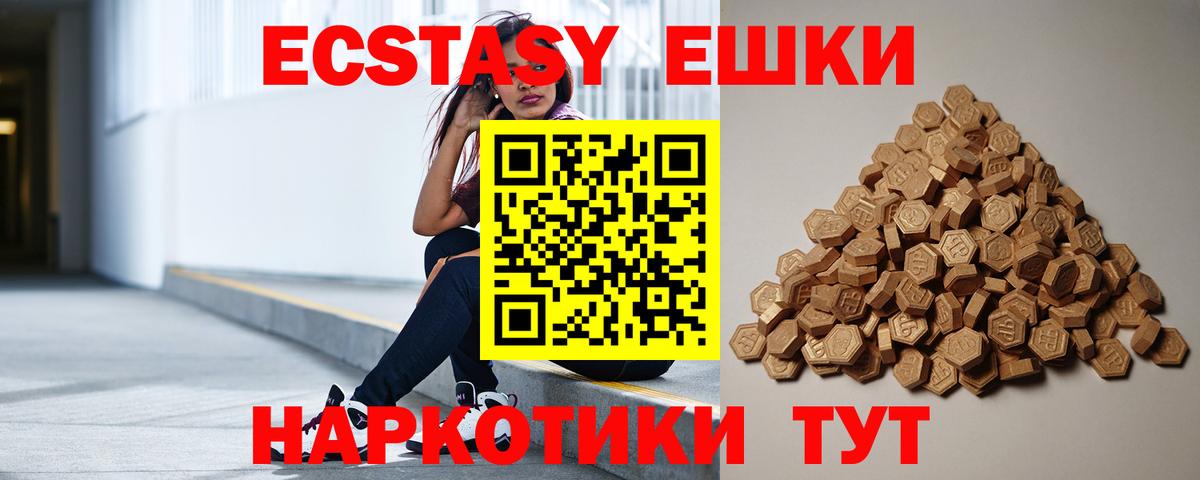кракен рабочий сайт  ЭКСТАЗИ DUBAI  Ecstasy  Заречный  Вход с VPN  ЭКСТАЗИ 250 мг 