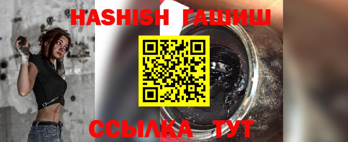 ГАШИШ 40% ТГК Заречный