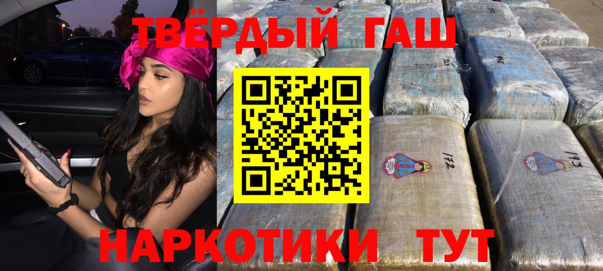 Заречный  ГАШ Premium  ГАШИШ  Вход с VPN 