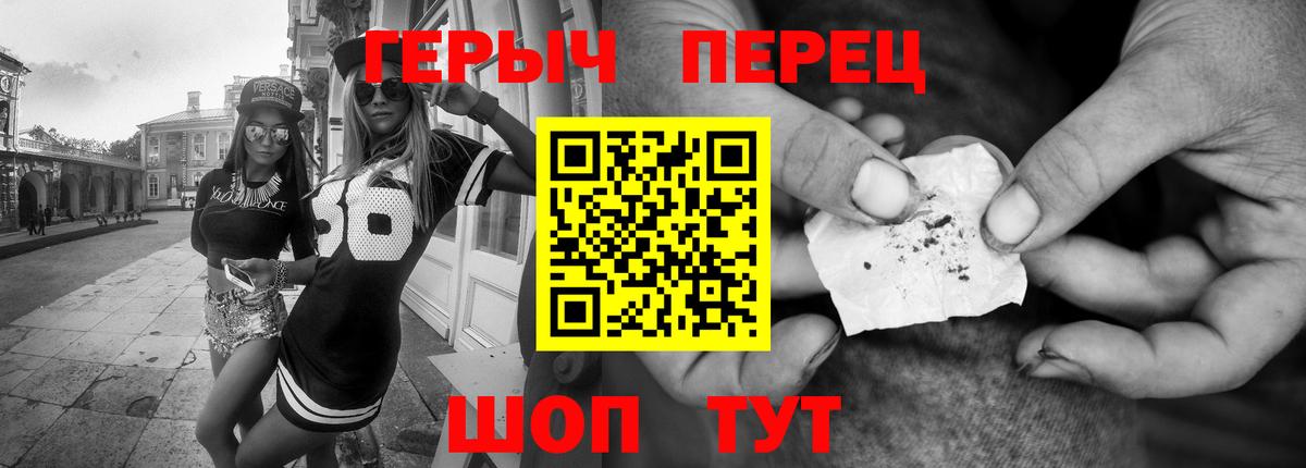 Заречный  ГЕРОИН  Вход с VPN  ГЕРОИН гречка 