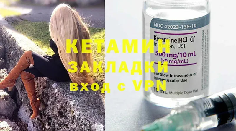 мориарти как зайти  Заречный  Кетамин ketamine 