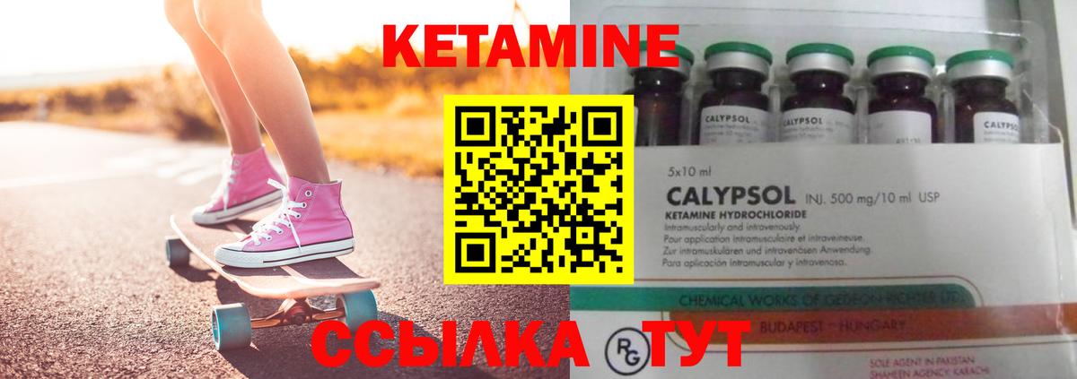 КЕТАМИН ketamine  Вход с VPN  KRAKEN зеркало  Заречный 
