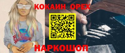кокаин премиум Будённовск