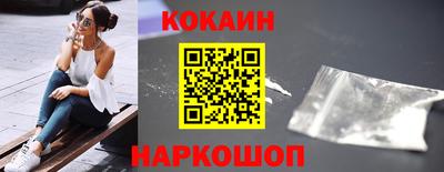 кокаин Бузулук