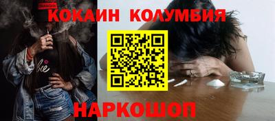 кокаин Бузулук