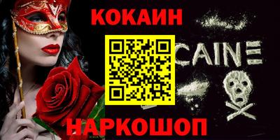 кокаин премиум Будённовск