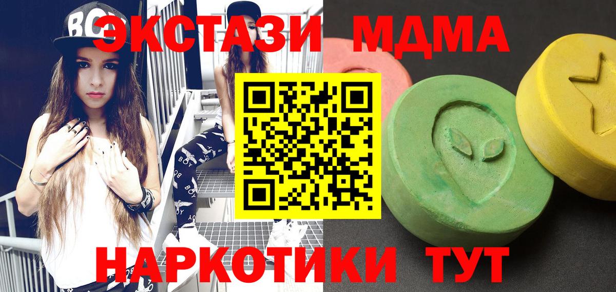 Заречный  MDMA  Вход с VPN  MDMA молли  MDMA crystal 