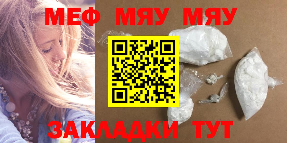 купить  сайты  МЕФ  Мефедрон 4 MMC  Вход с VPN  МЯУ-МЯУ mephedrone  Заречный  Меф 