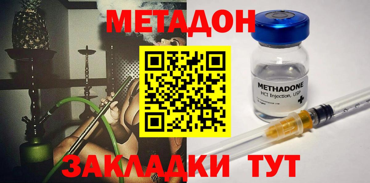Метадон methadone  нарко площадка клад  Заречный  Вход с VPN 