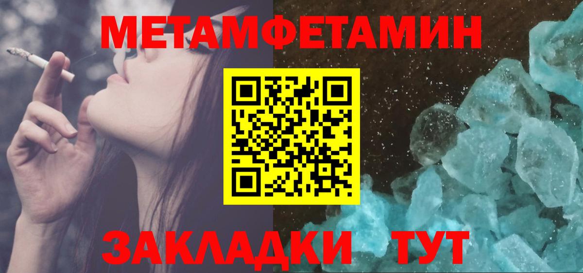 МЕТАМФЕТАМИН Methamphetamine Заречный