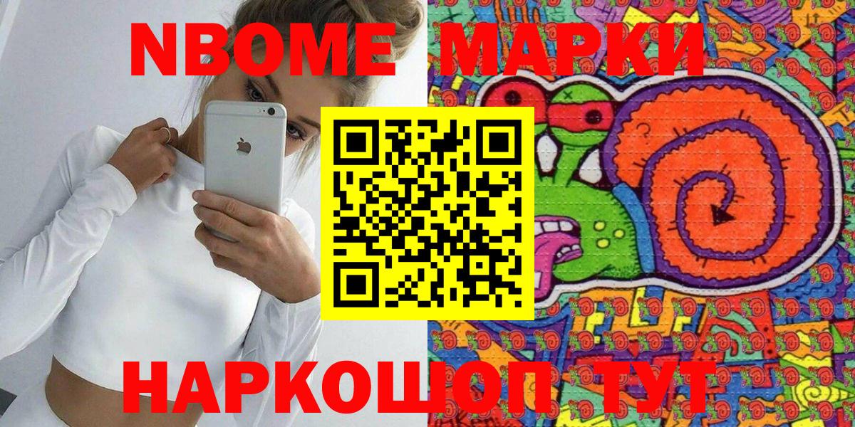 Наркотические марки 1,5мг  Наркотические марки 1,5мг  Вход с VPN  Заречный 