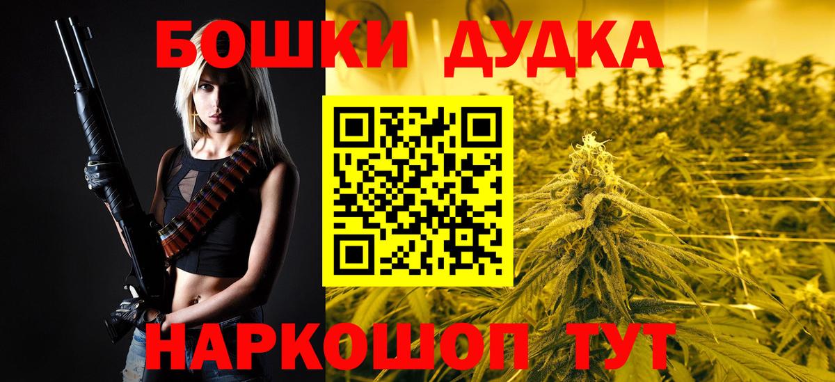 Марихуана THC 21%  Шишки марихуана AK-47  Конопля Amnesia  Вход с VPN  Заречный  Каннабис планчик 